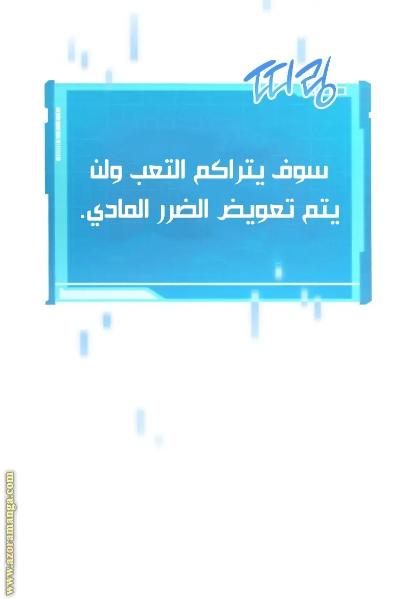 Boundless Necromancer الفصل 28 — صفحة 60