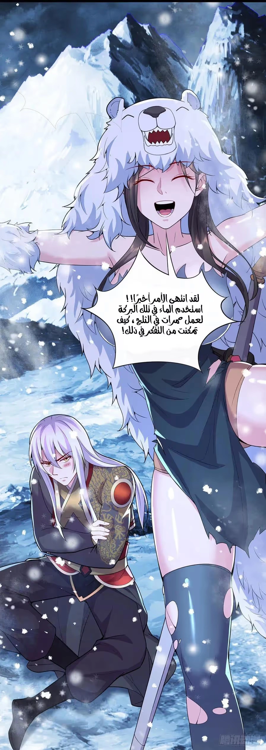 Son-in-Law Does Cheap Cultivation chapter 278 — page 9