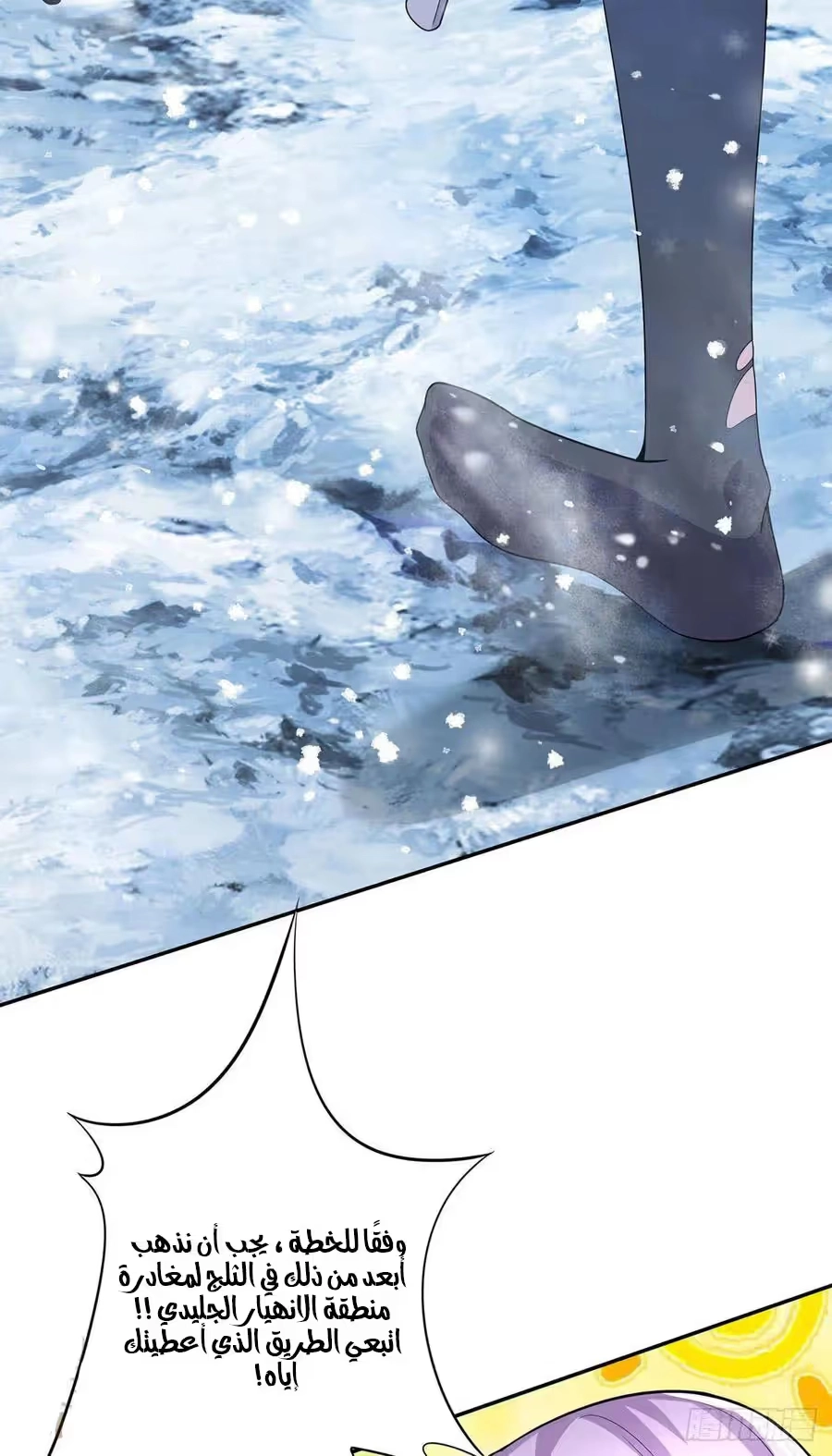 Son-in-Law Does Cheap Cultivation chapter 278 — page 10