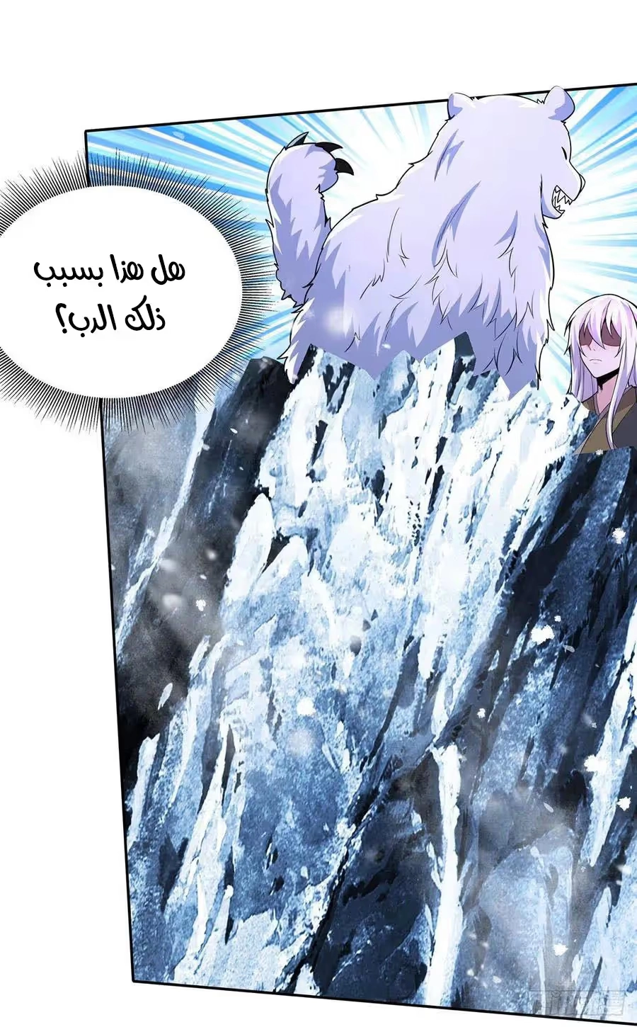 Son-in-Law Does Cheap Cultivation chapter 278 — page 13