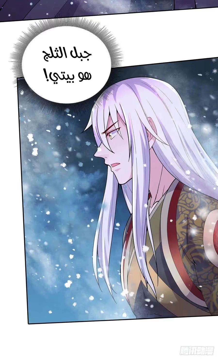 Son-in-Law Does Cheap Cultivation chapter 278 — page 15