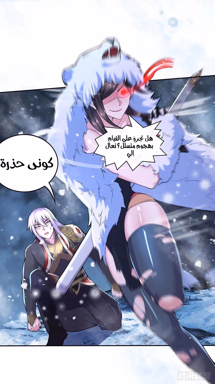 Son-in-Law Does Cheap Cultivation chapter 279 — page 3