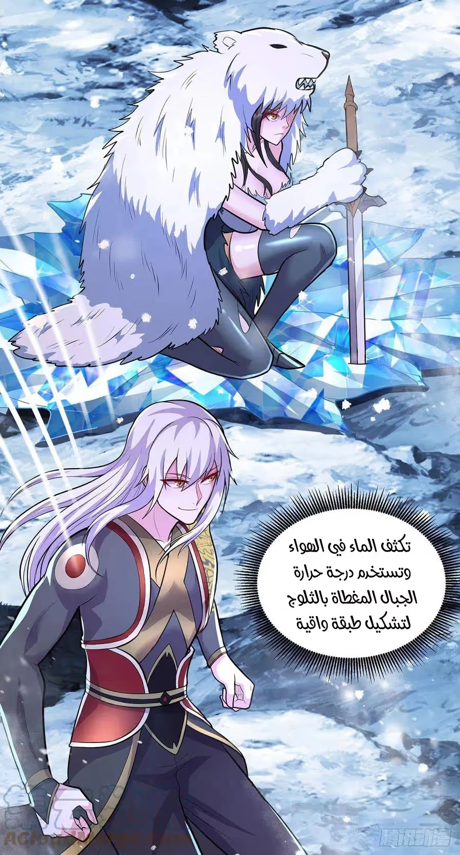 Son-in-Law Does Cheap Cultivation chapter 279 — page 10