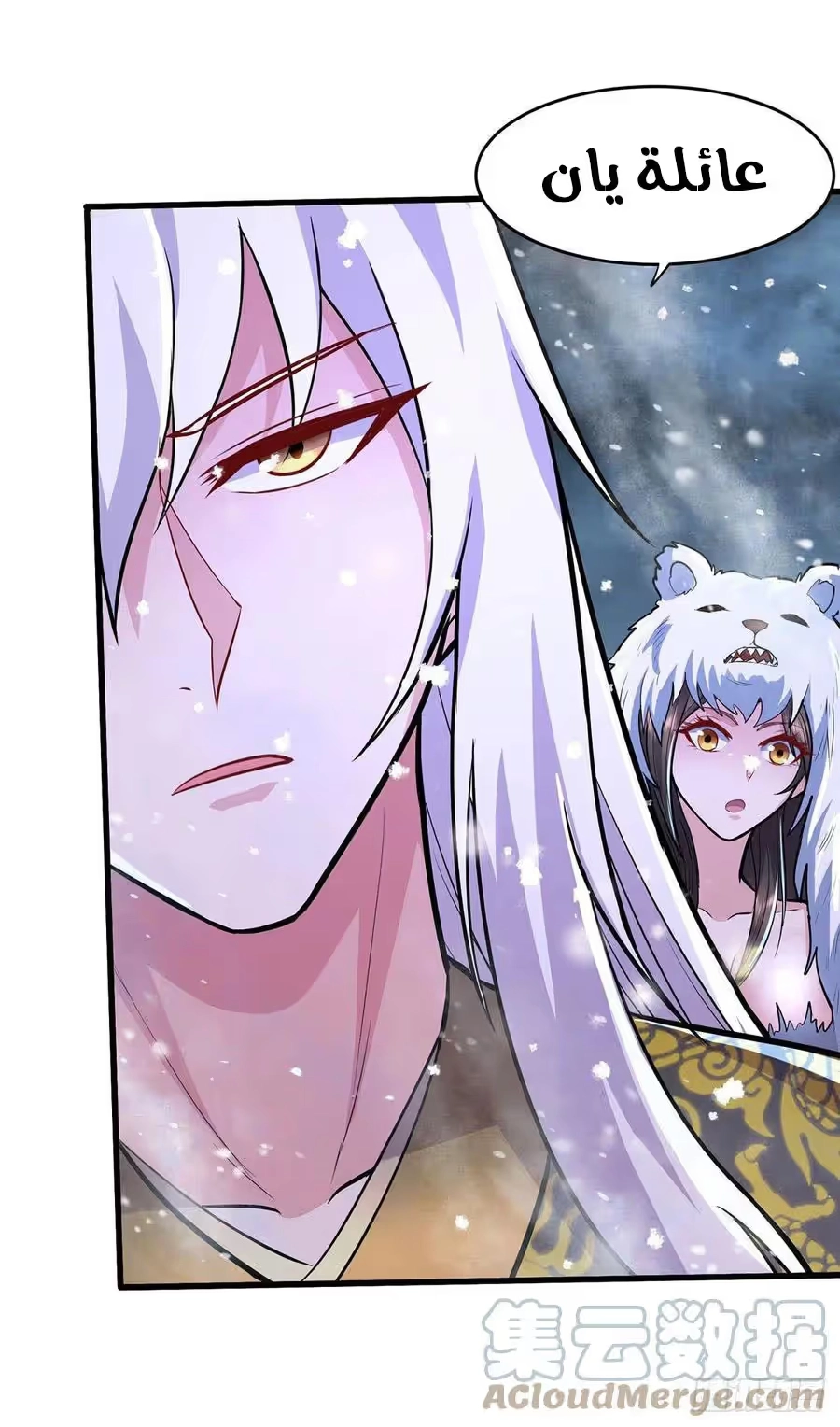 Son-in-Law Does Cheap Cultivation chapter 279 — page 12