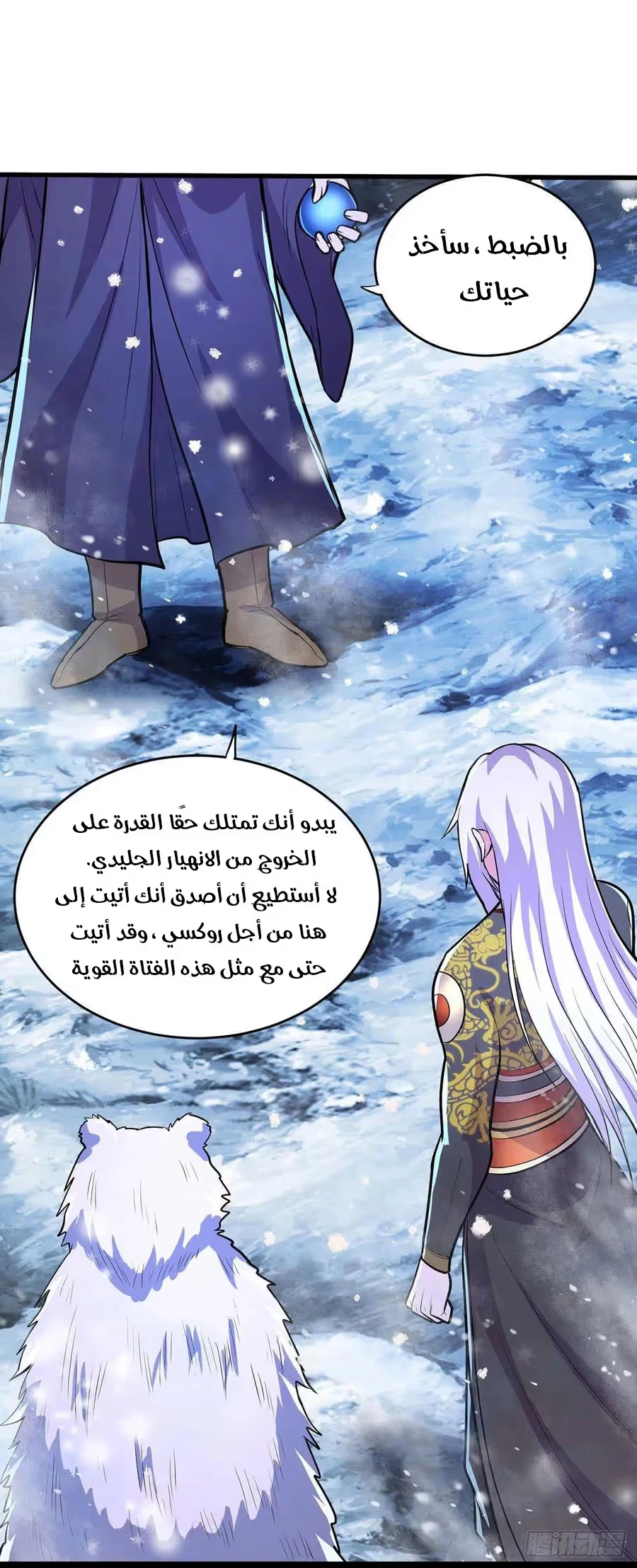 Son-in-Law Does Cheap Cultivation chapter 279 — page 13