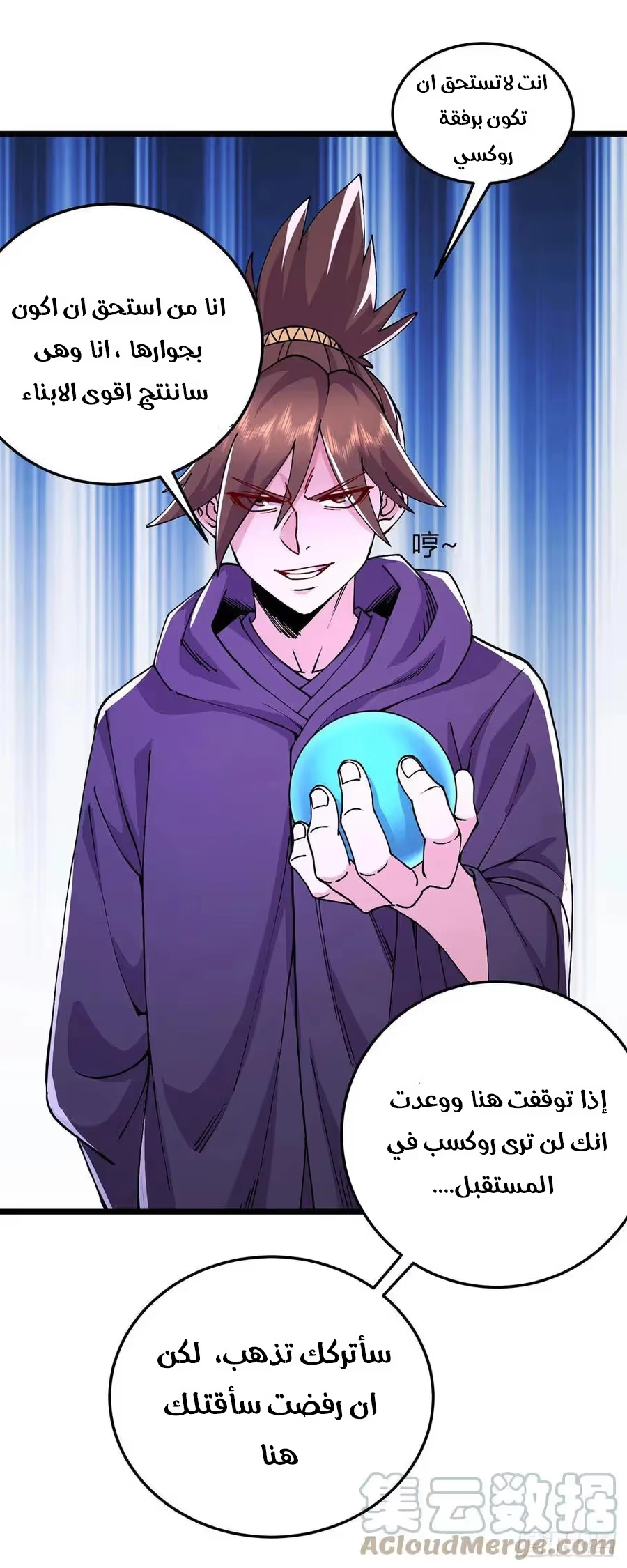 Son-in-Law Does Cheap Cultivation chapter 279 — page 14