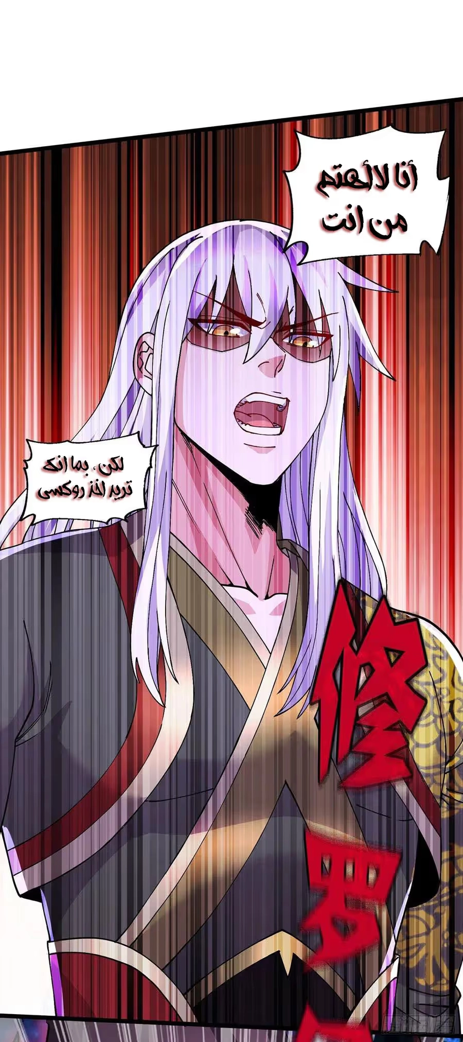 Son-in-Law Does Cheap Cultivation chapter 279 — page 17