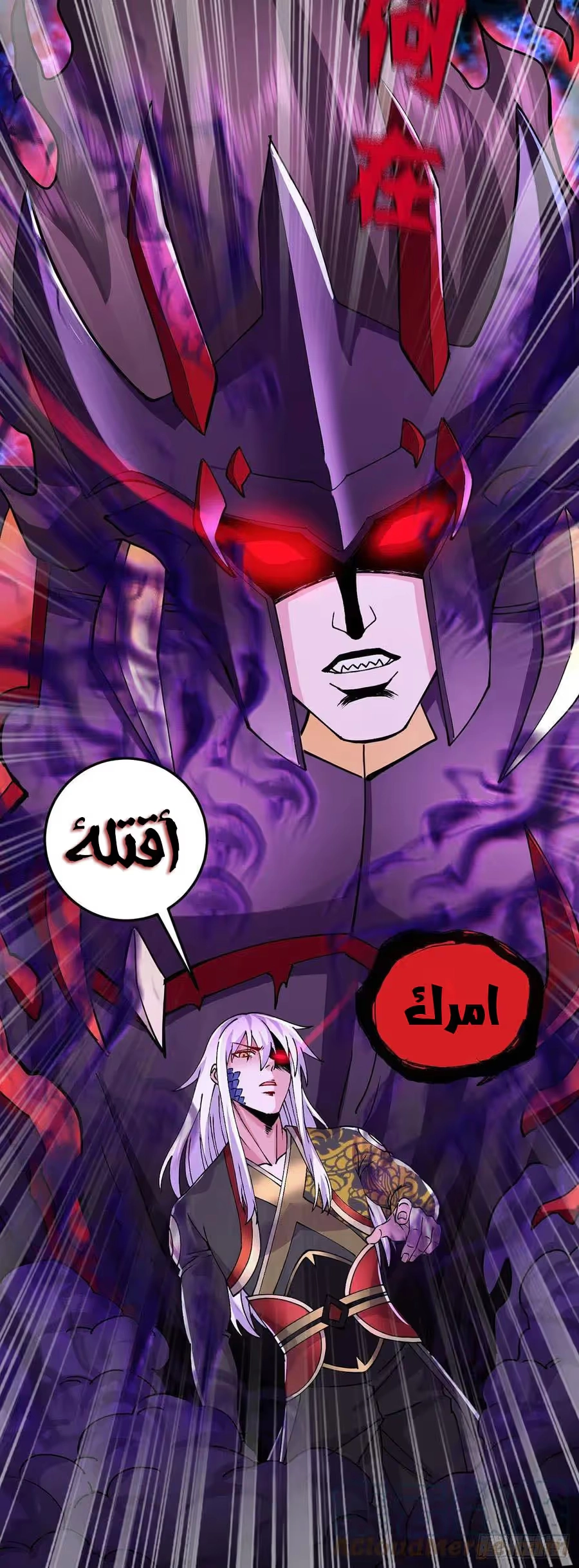 Son-in-Law Does Cheap Cultivation chapter 279 — page 18