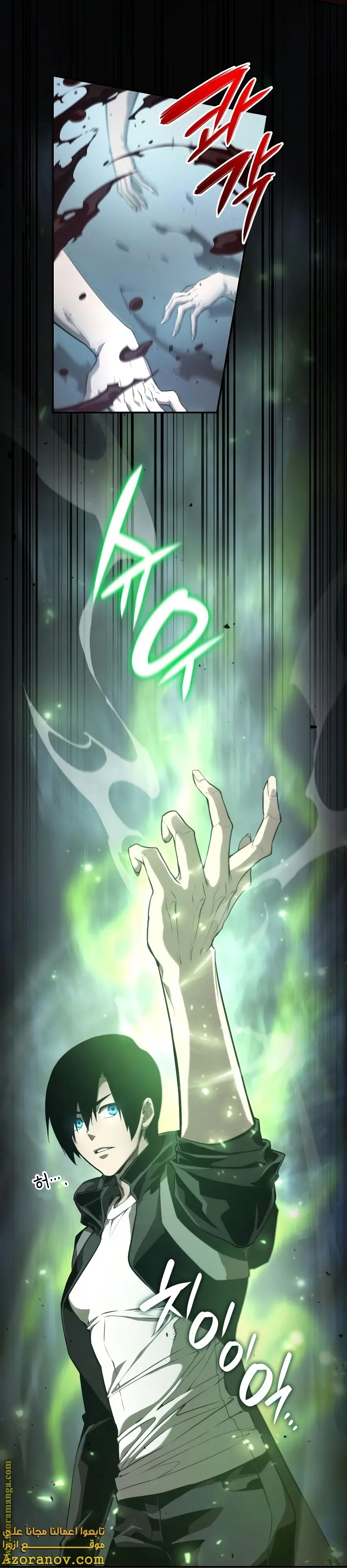 Boundless Necromancer الفصل 28 — صفحة 65