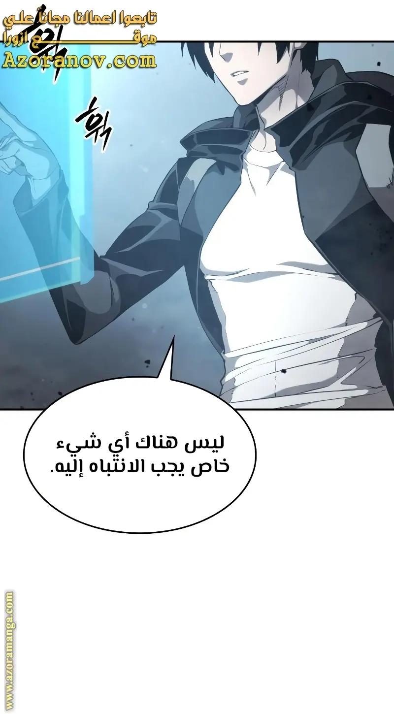 Boundless Necromancer الفصل 28 — صفحة 72