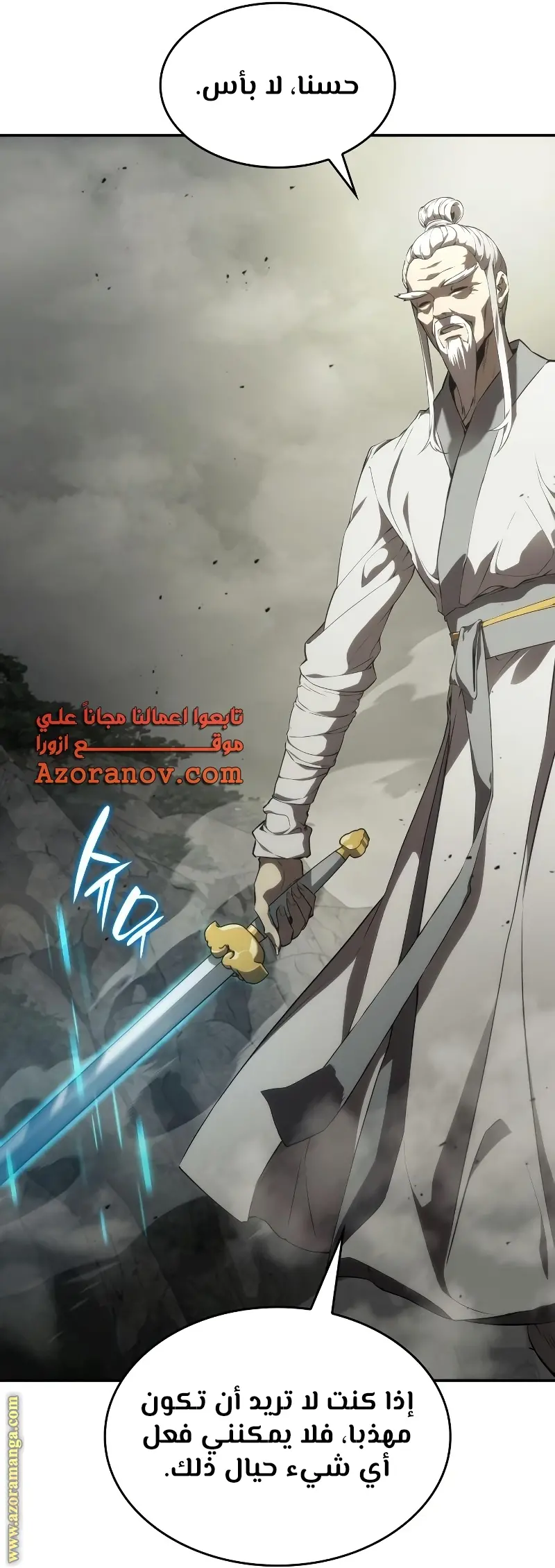 Boundless Necromancer الفصل 28 — صفحة 95