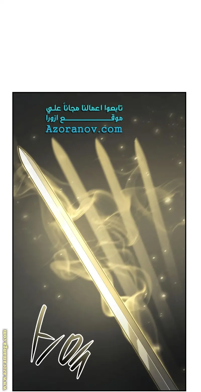Boundless Necromancer الفصل 28 — صفحة 97
