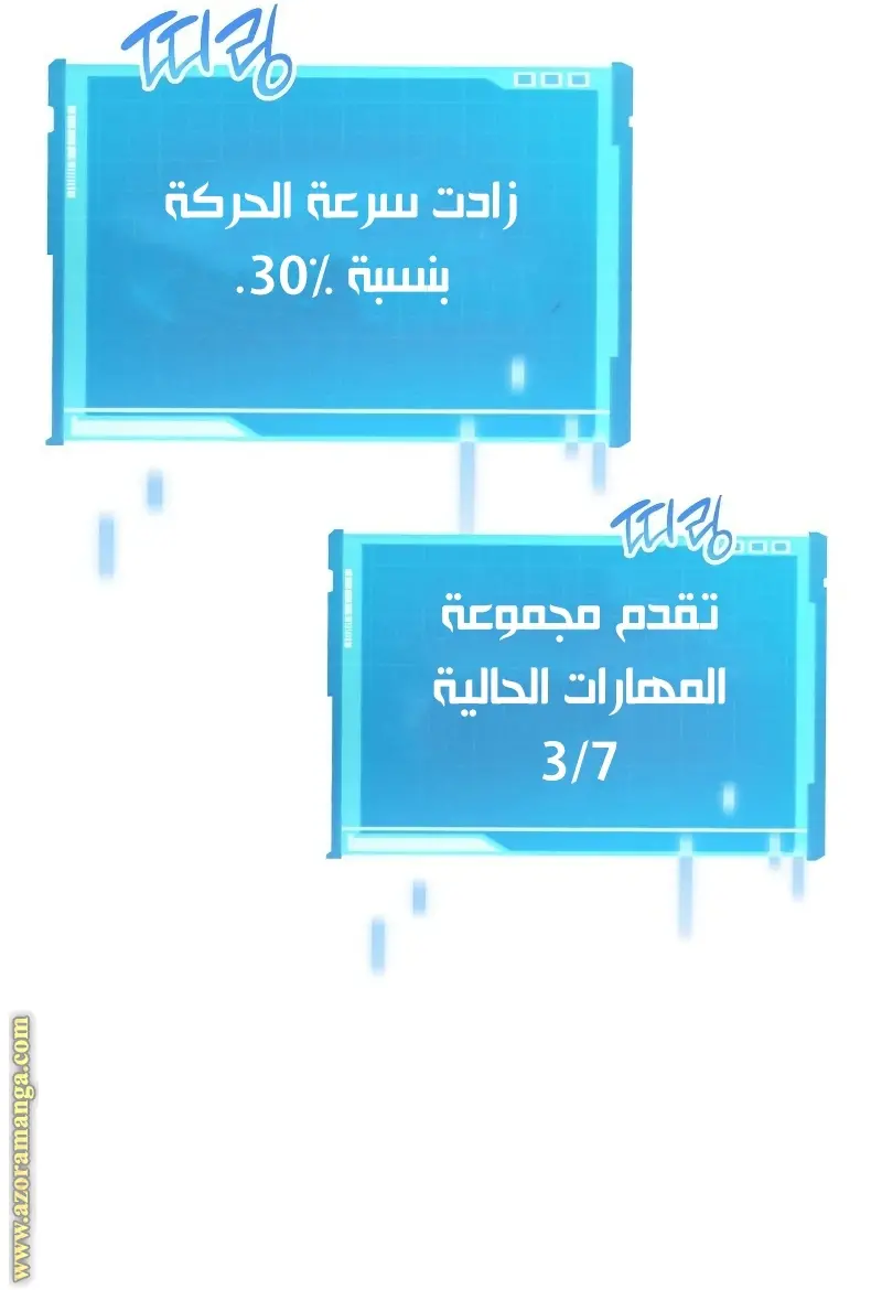 Boundless Necromancer الفصل 28 — صفحة 100