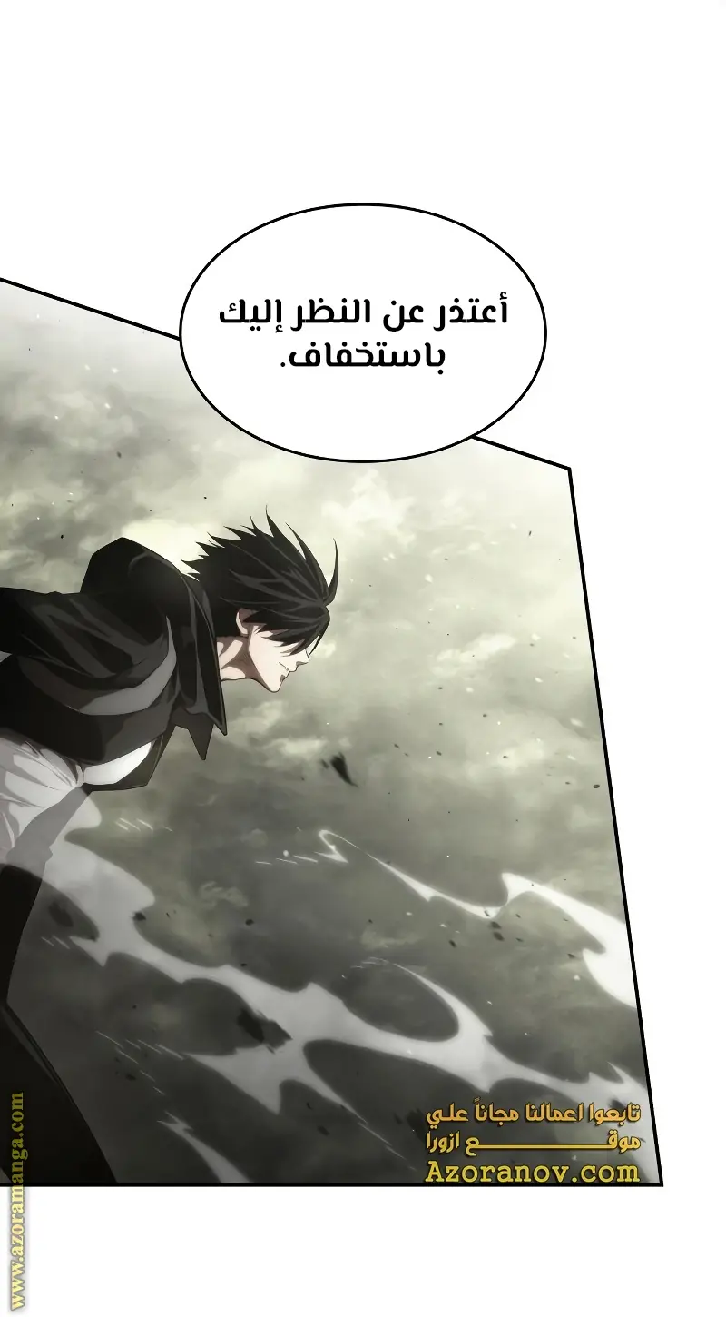 Boundless Necromancer الفصل 28 — صفحة 105