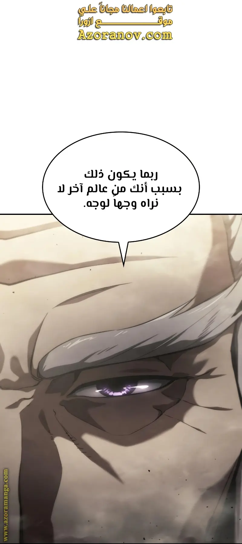 Boundless Necromancer الفصل 28 — صفحة 110