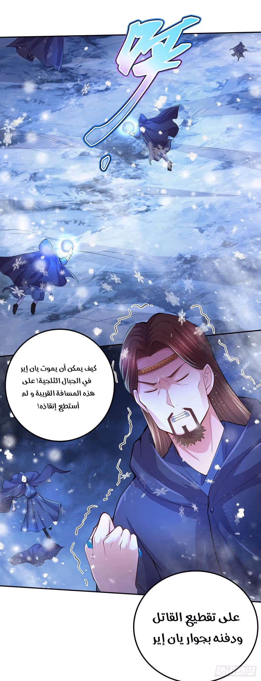 Son-in-Law Does Cheap Cultivation chapter 280 — page 3