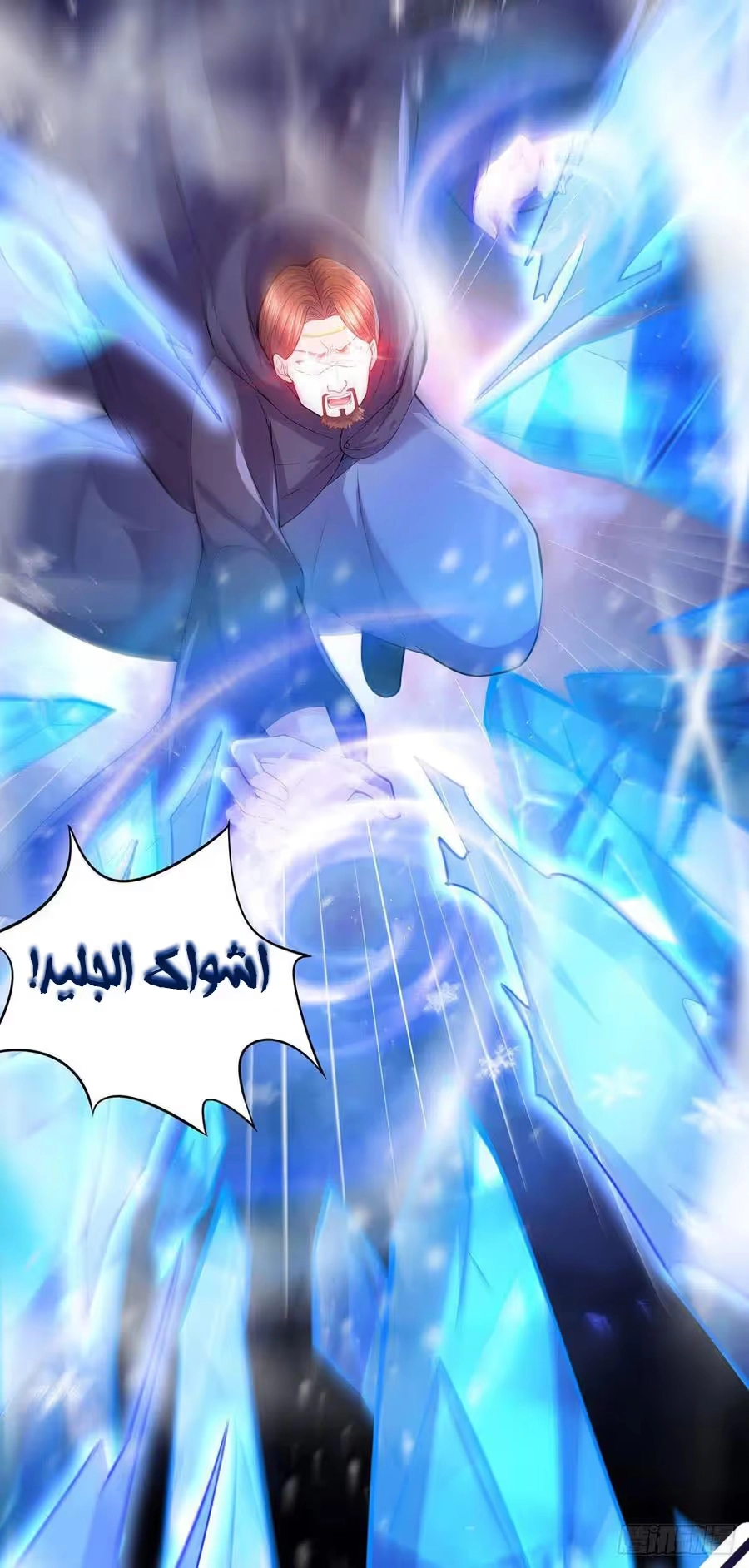 Son-in-Law Does Cheap Cultivation chapter 280 — page 7
