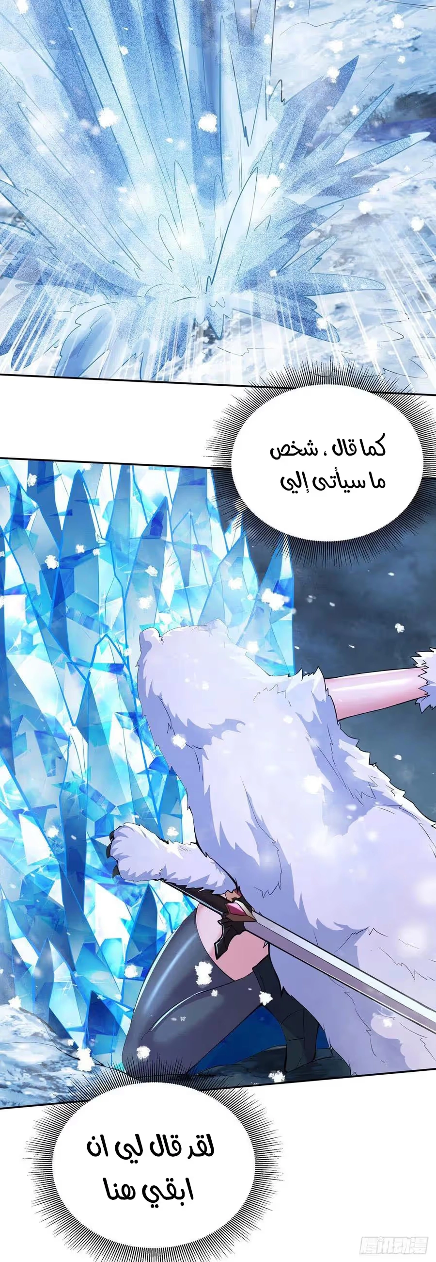 Son-in-Law Does Cheap Cultivation chapter 280 — page 11