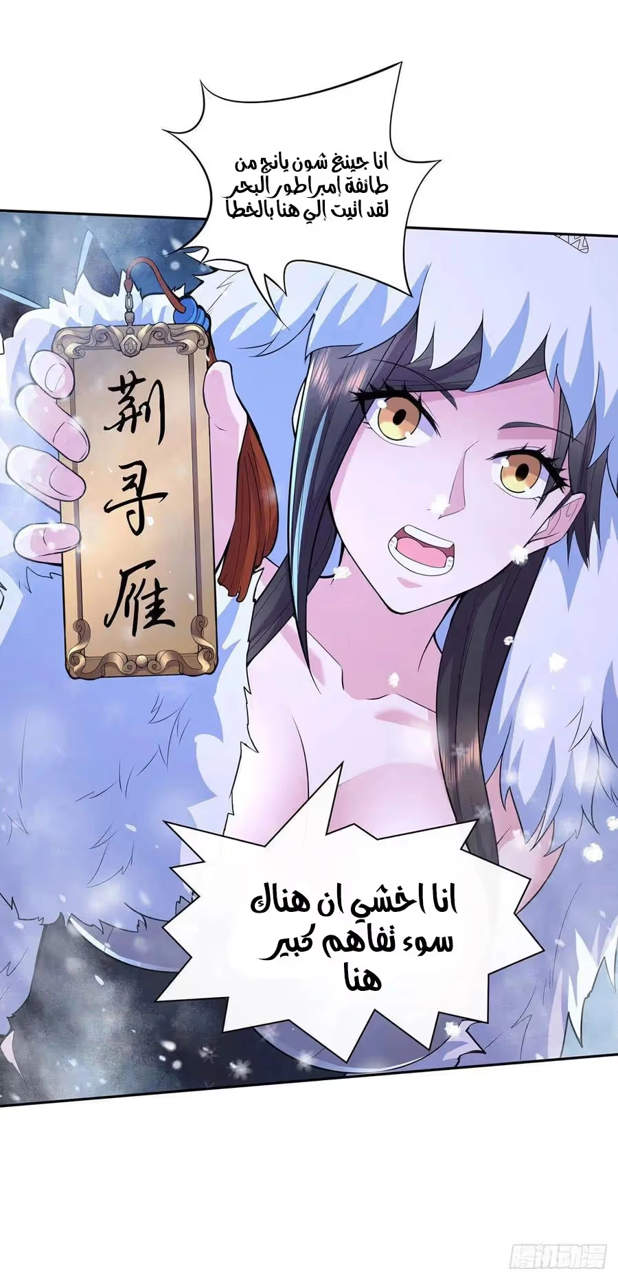 Son-in-Law Does Cheap Cultivation chapter 280 — page 13