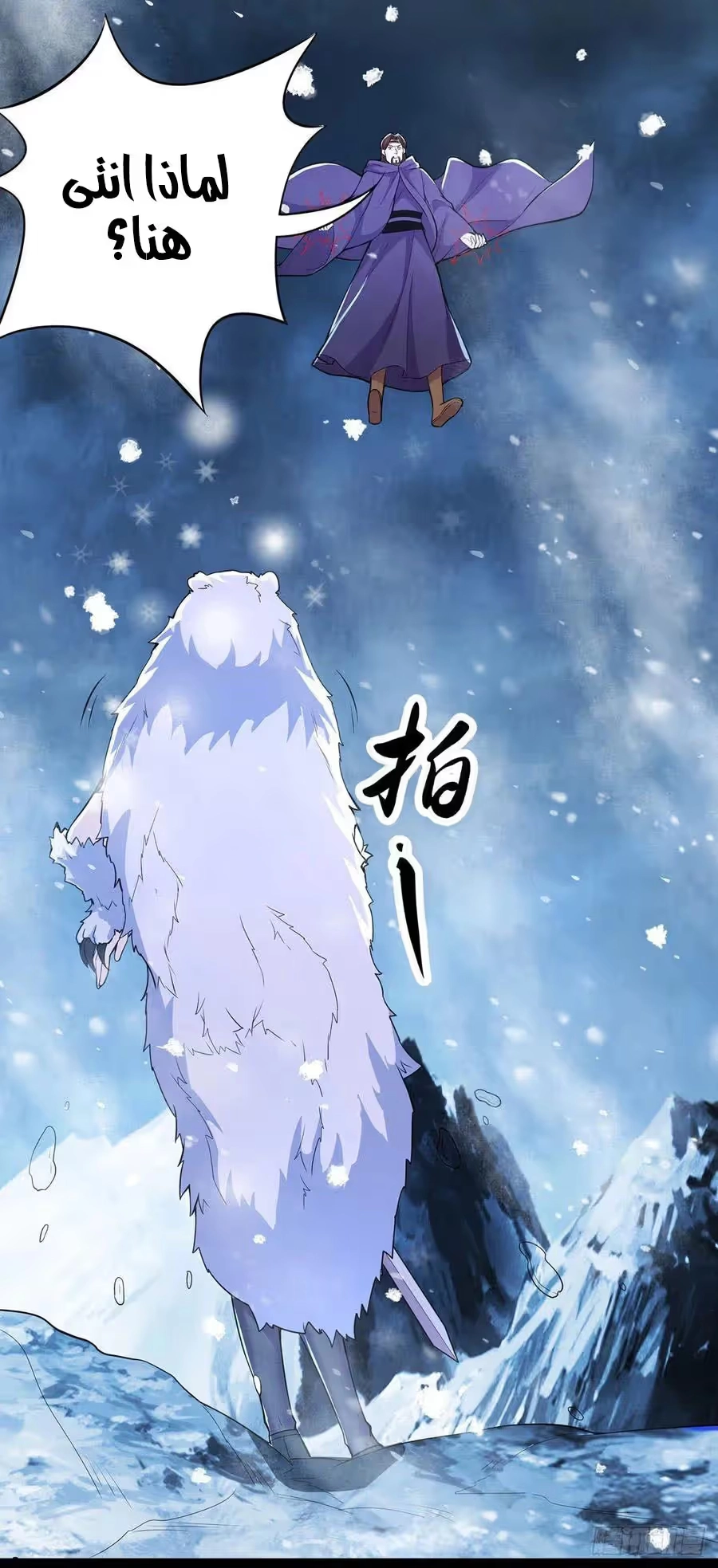 Son-in-Law Does Cheap Cultivation chapter 280 — page 15