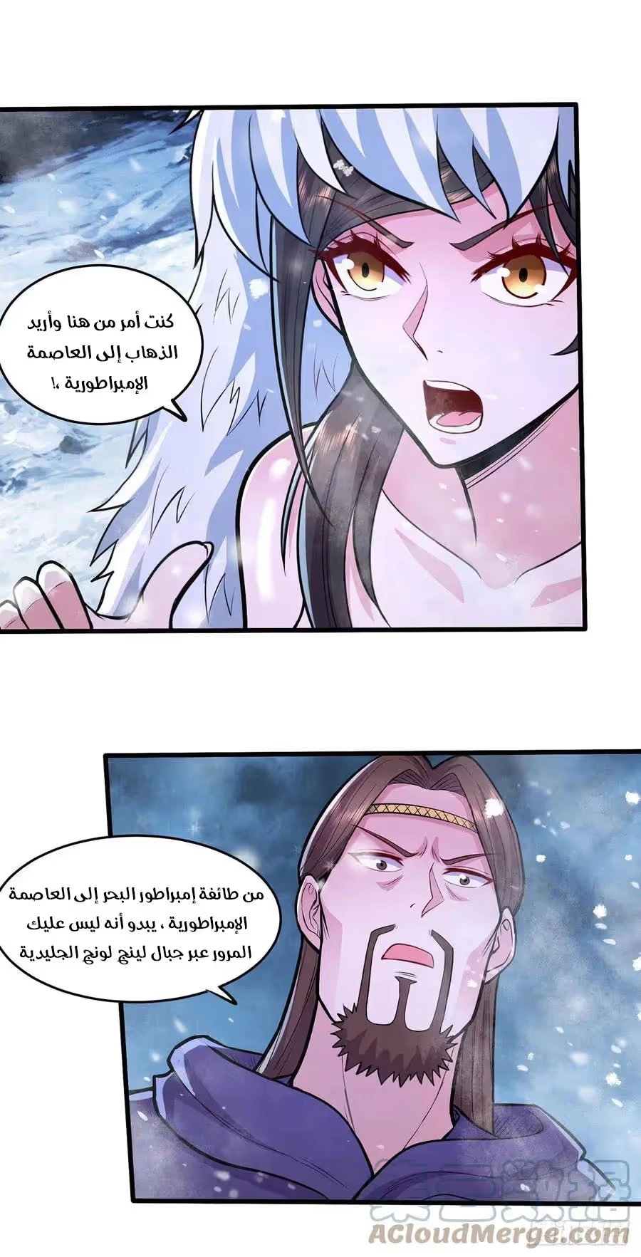 Son-in-Law Does Cheap Cultivation chapter 280 — page 16
