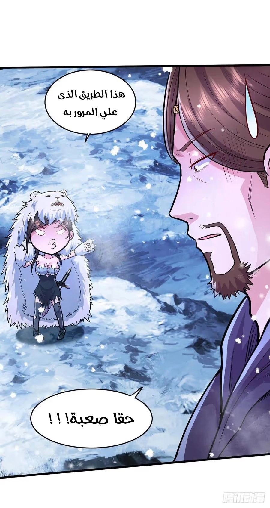 Son-in-Law Does Cheap Cultivation chapter 280 — page 17