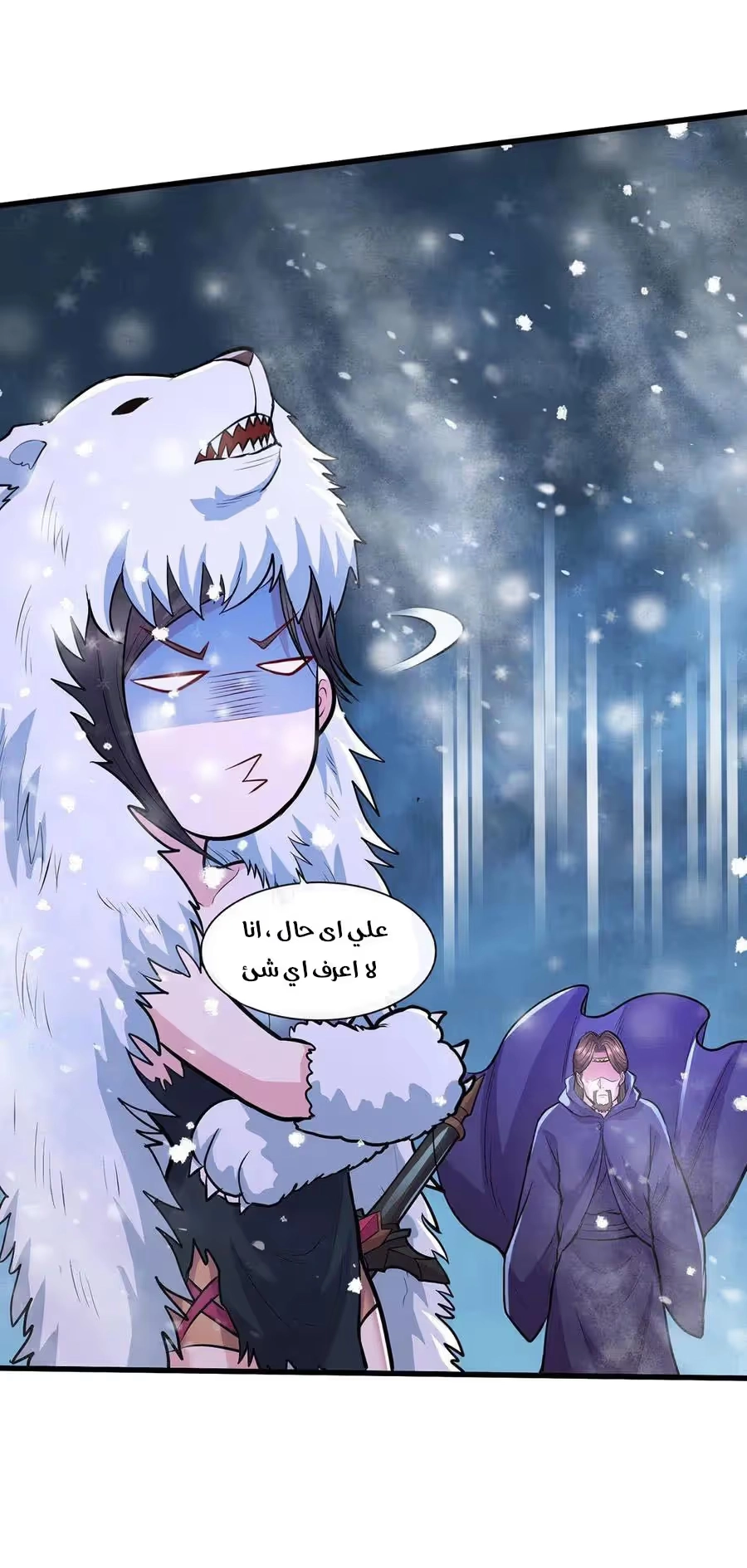 Son-in-Law Does Cheap Cultivation chapter 280 — page 18