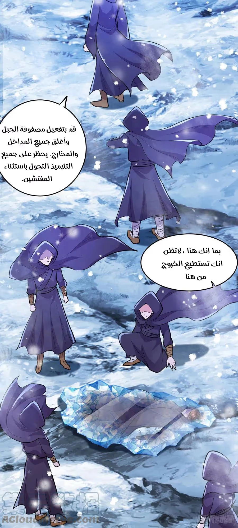 Son-in-Law Does Cheap Cultivation chapter 280 — page 22