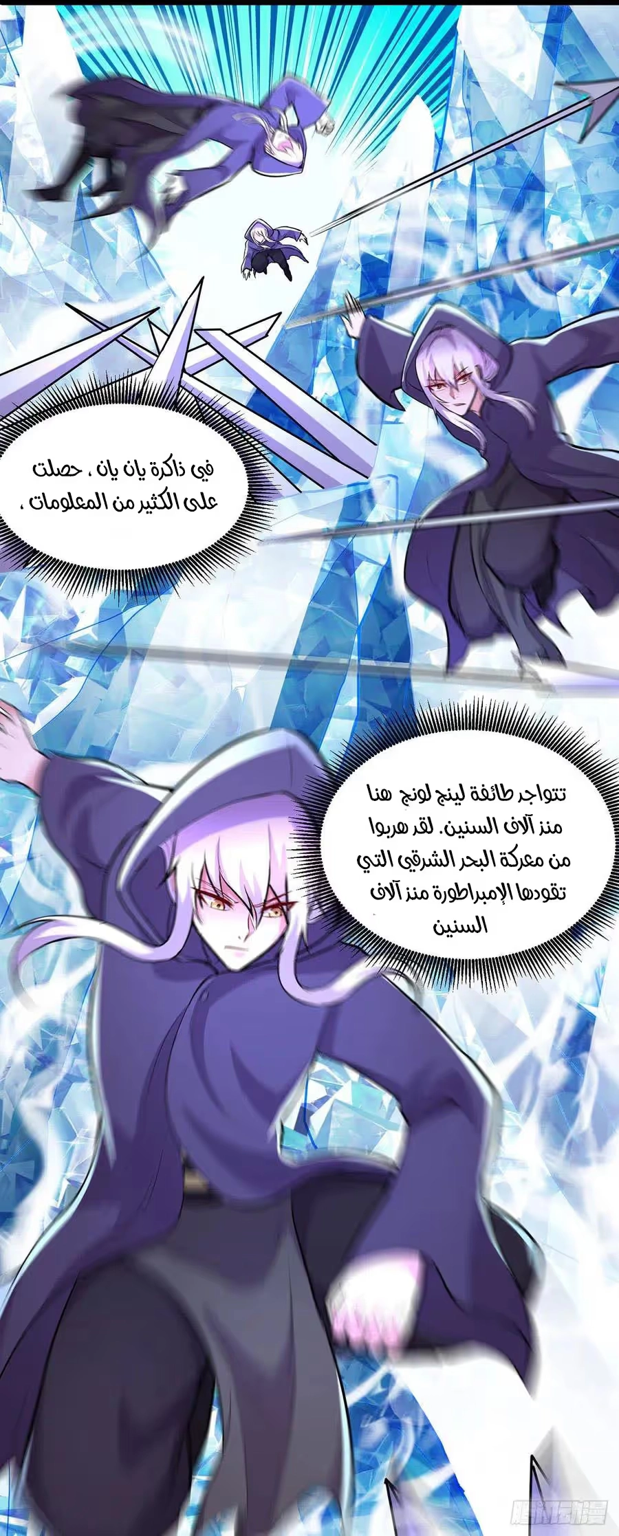 Son-in-Law Does Cheap Cultivation الفصل 281 — صفحة 8