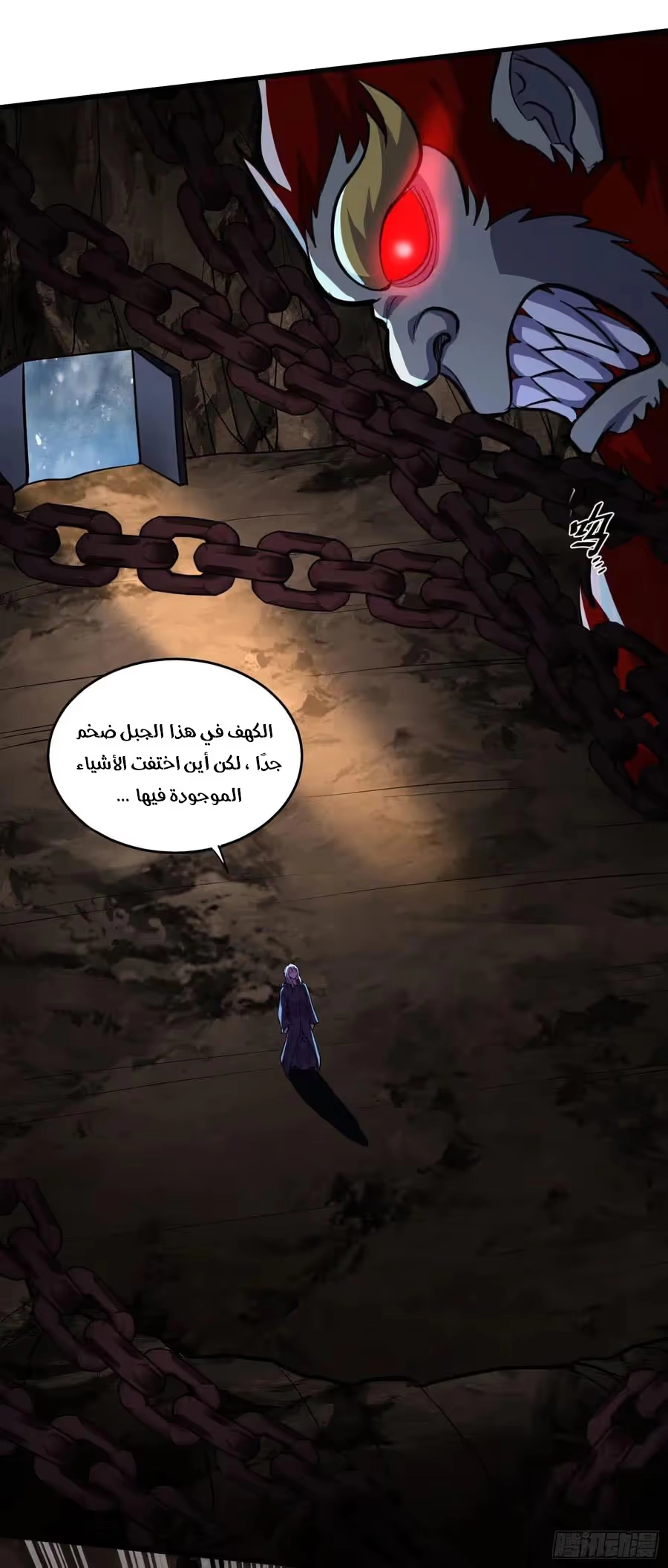 Son-in-Law Does Cheap Cultivation الفصل 281 — صفحة 18