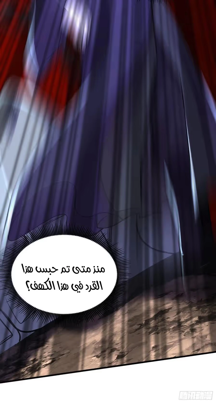Son-in-Law Does Cheap Cultivation الفصل 281 — صفحة 25