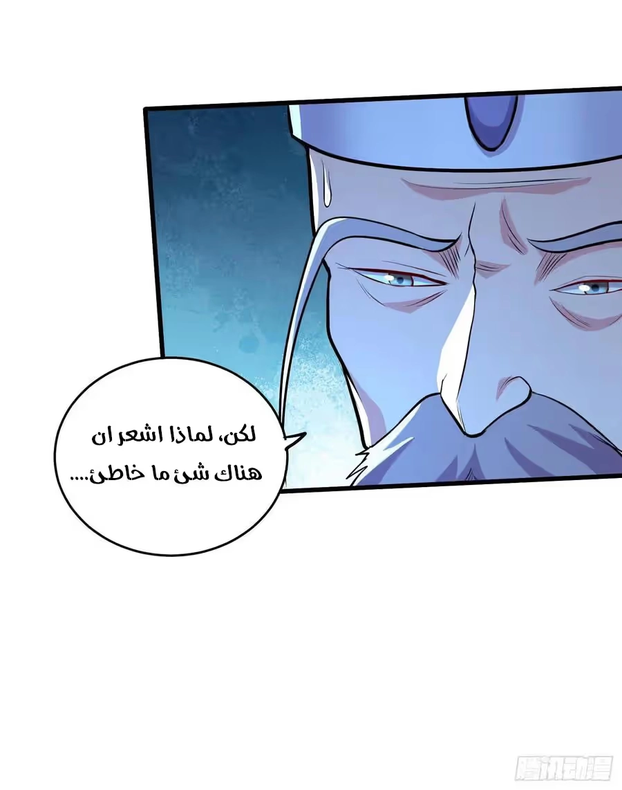 Son-in-Law Does Cheap Cultivation الفصل 281 — صفحة 28