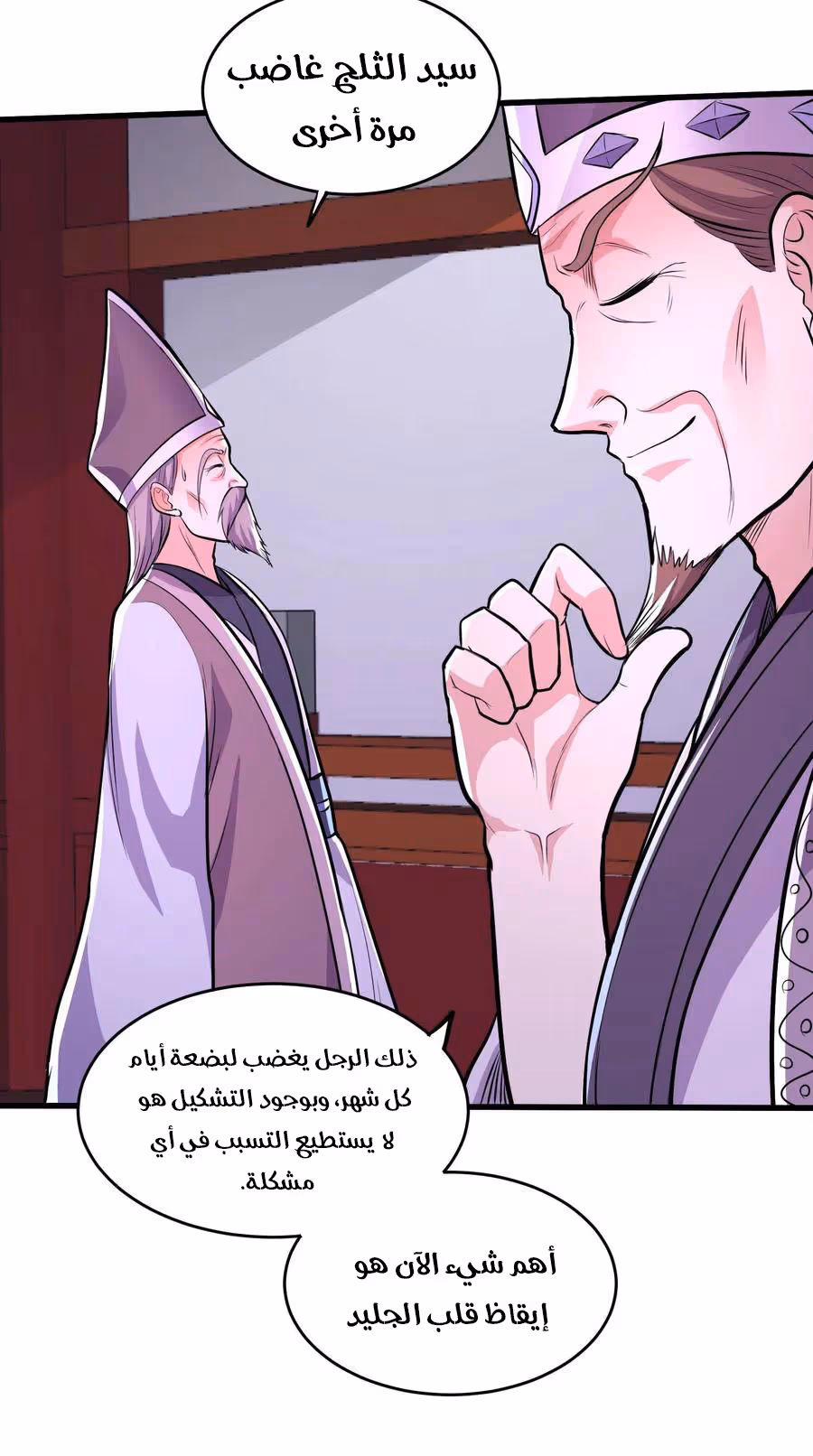 Son-in-Law Does Cheap Cultivation الفصل 282 — صفحة 4