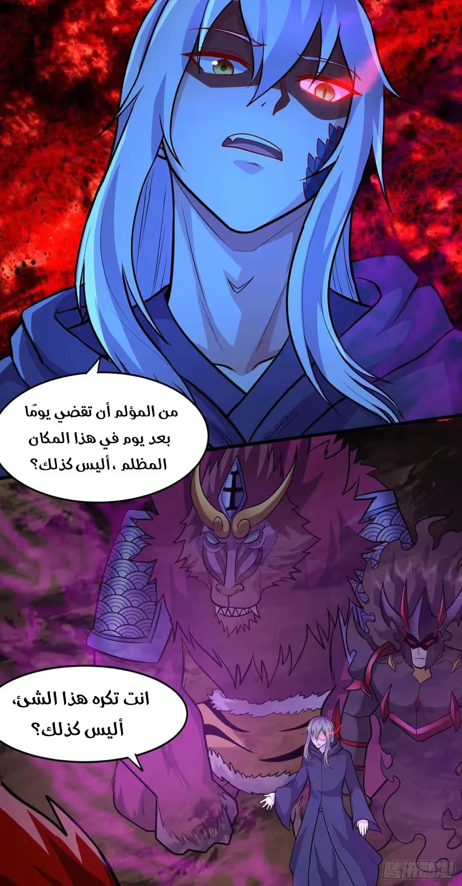 Son-in-Law Does Cheap Cultivation الفصل 282 — صفحة 10