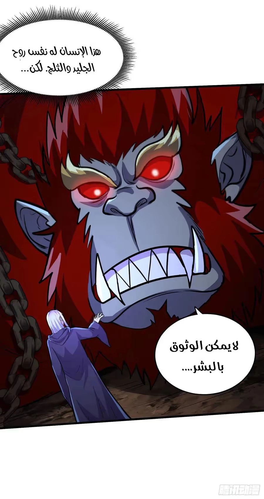 Son-in-Law Does Cheap Cultivation الفصل 282 — صفحة 13