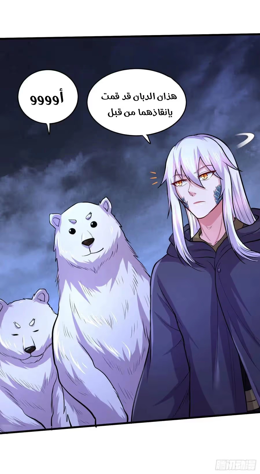 Son-in-Law Does Cheap Cultivation الفصل 282 — صفحة 14