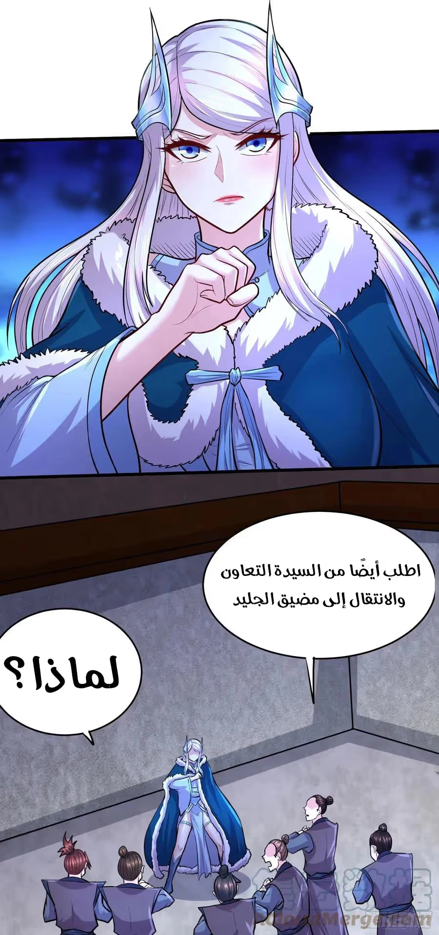 Son-in-Law Does Cheap Cultivation الفصل 282 — صفحة 18