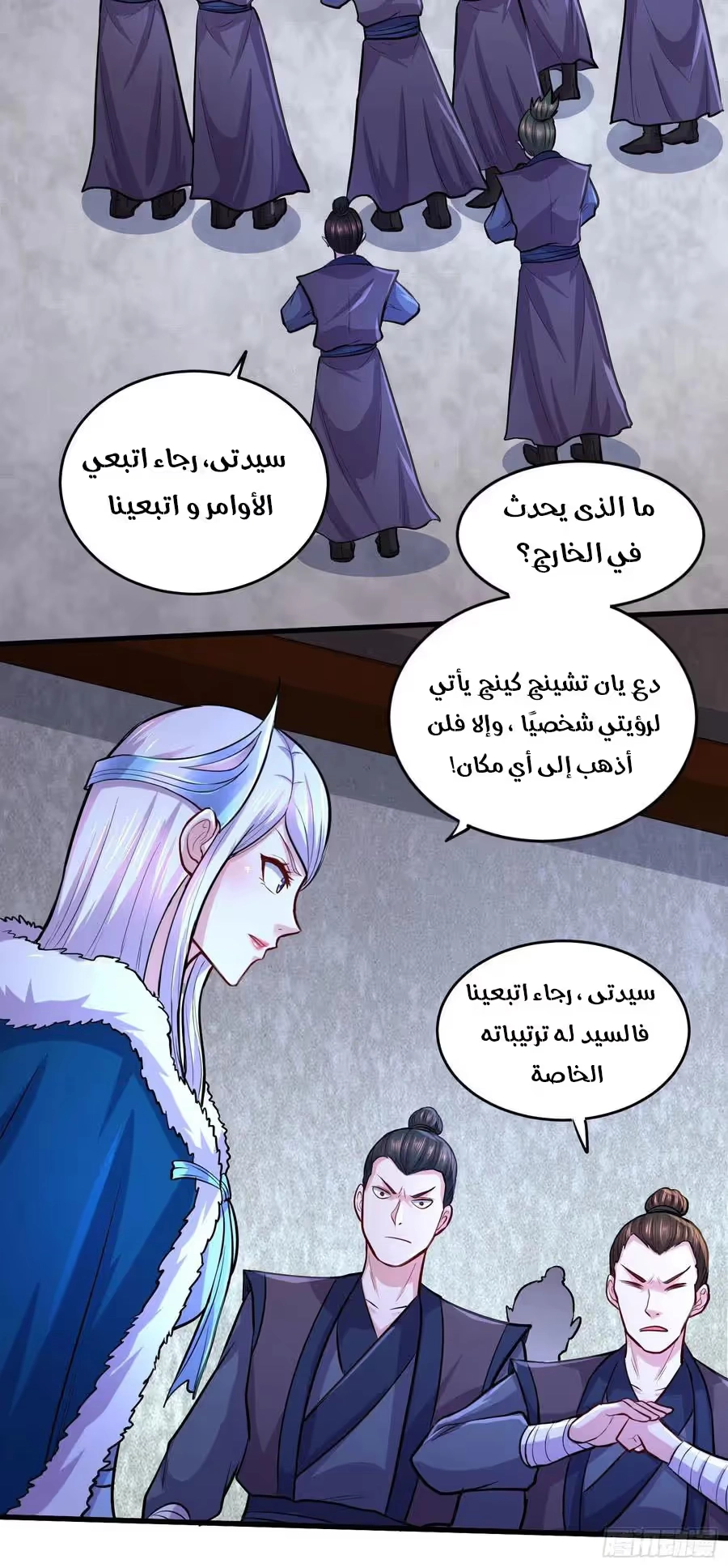 Son-in-Law Does Cheap Cultivation الفصل 282 — صفحة 19