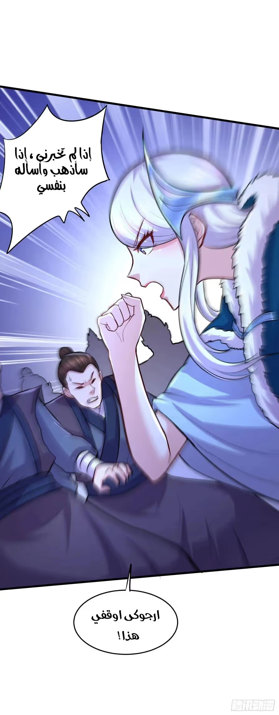 Son-in-Law Does Cheap Cultivation الفصل 282 — صفحة 20