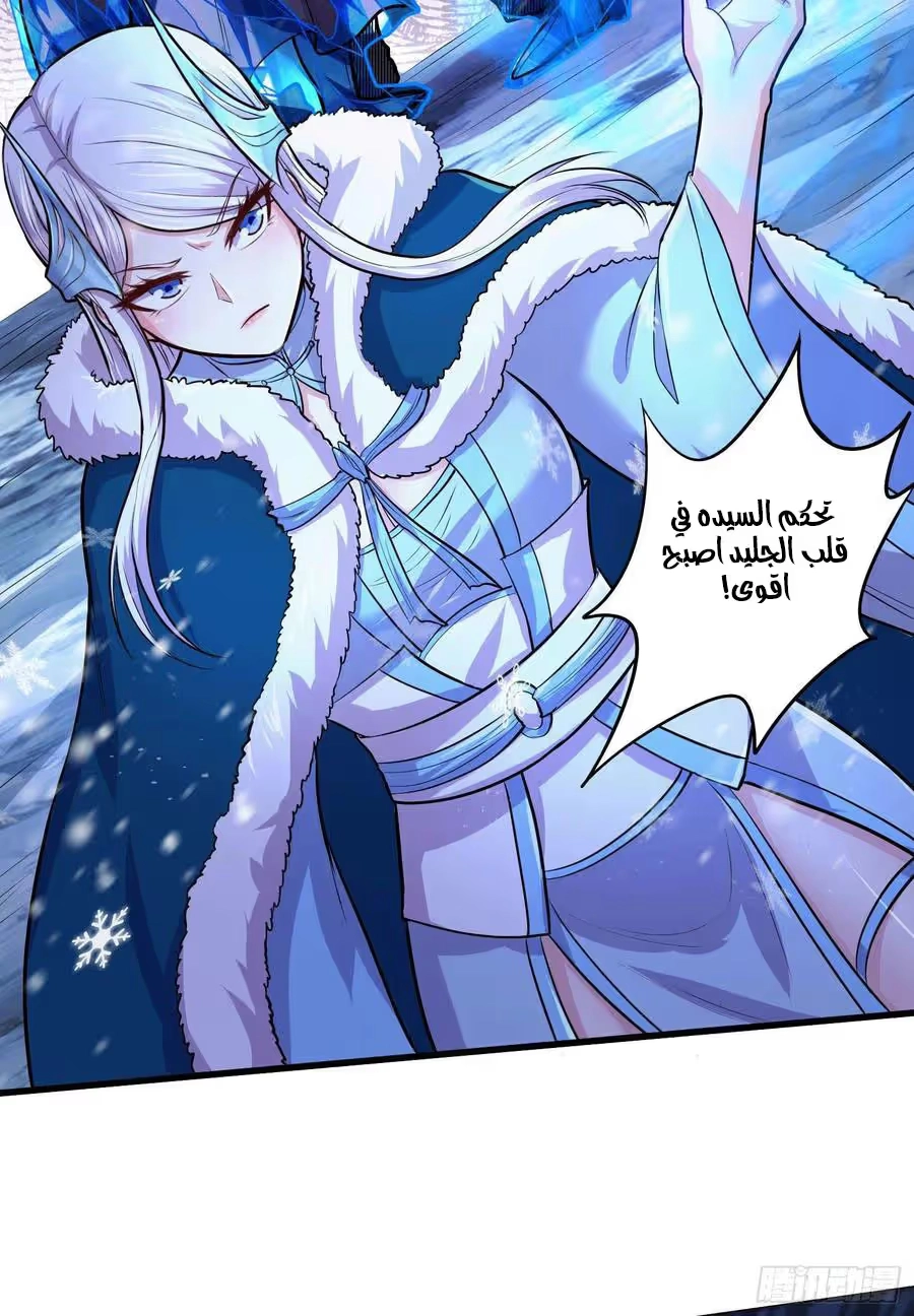 Son-in-Law Does Cheap Cultivation الفصل 282 — صفحة 22
