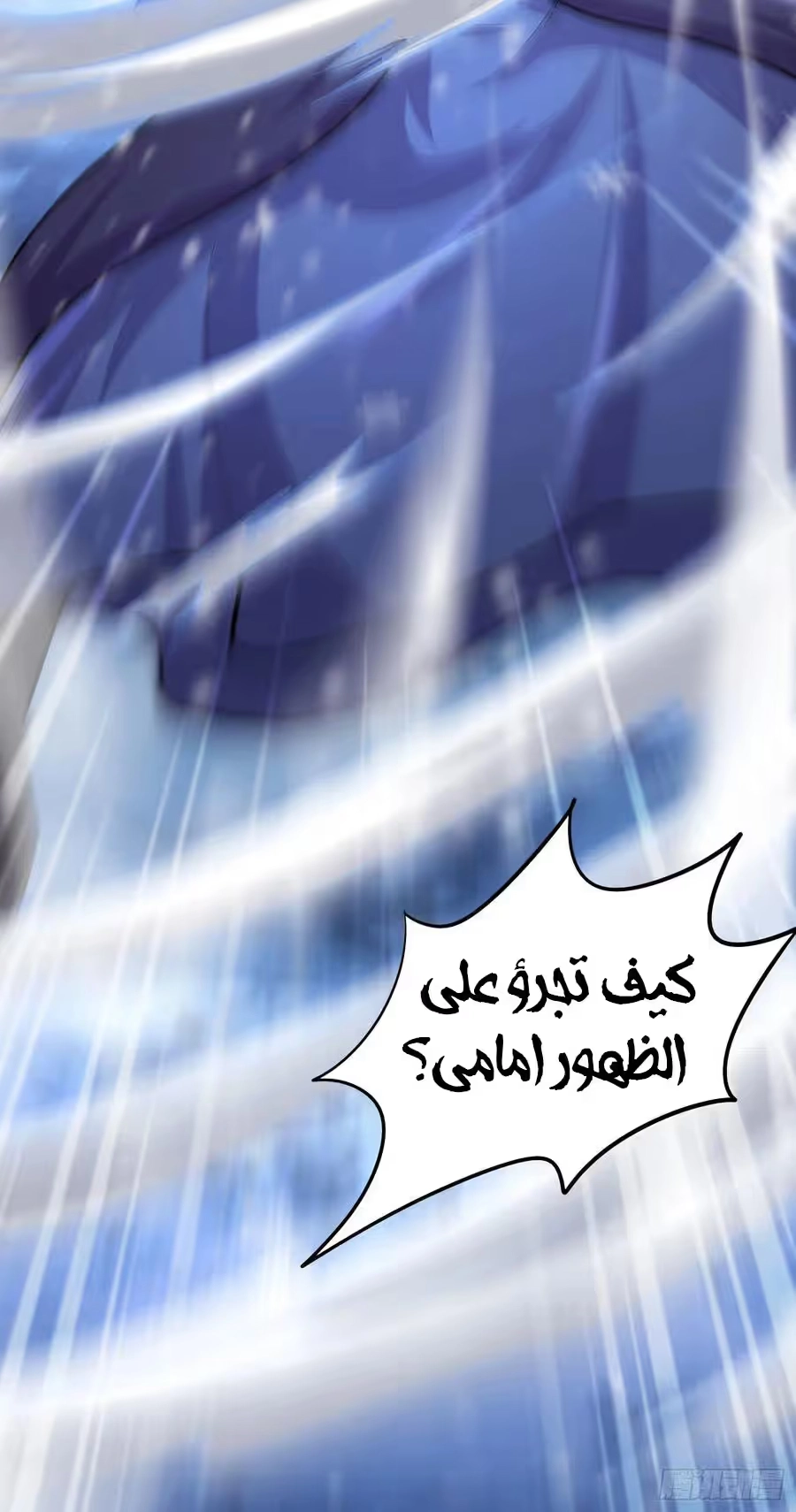 Son-in-Law Does Cheap Cultivation الفصل 282 — صفحة 34