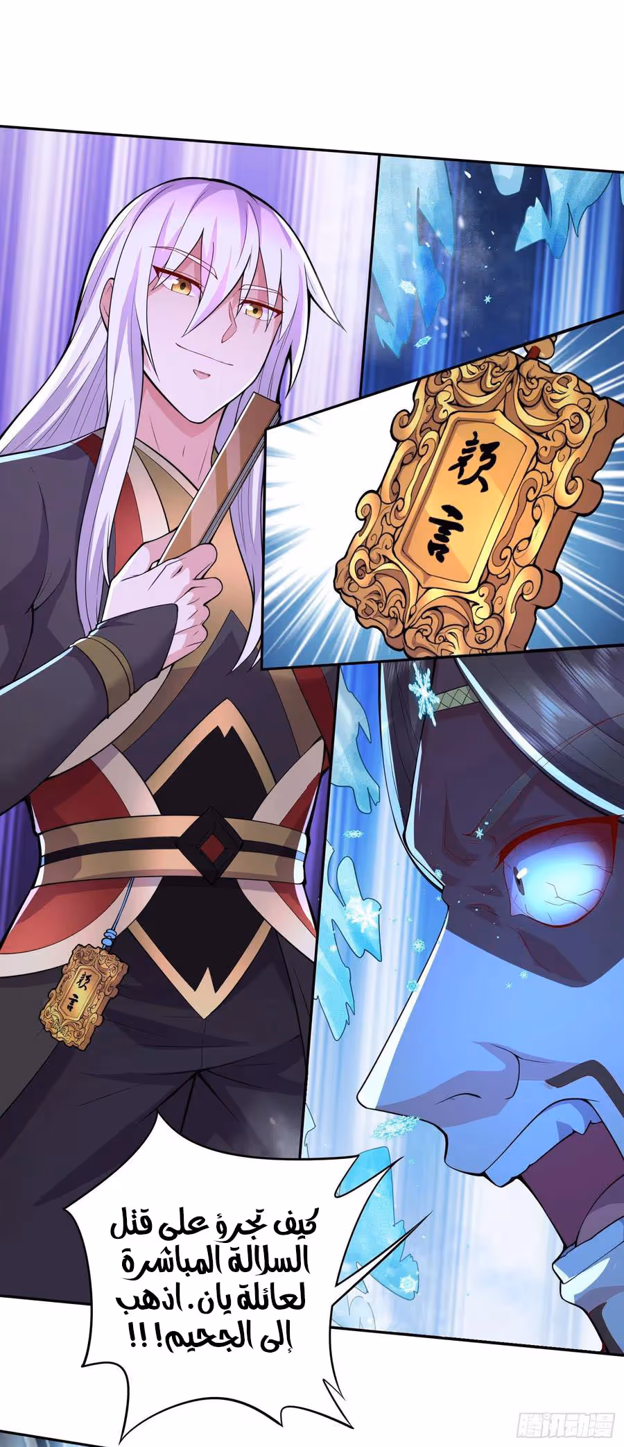 Son-in-Law Does Cheap Cultivation chapter 283 — page 3