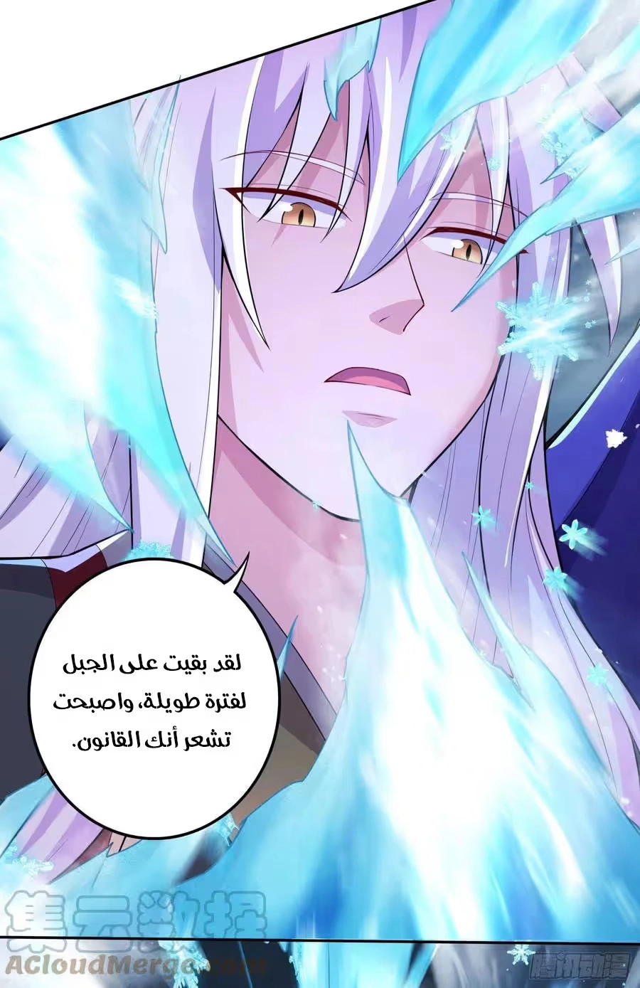 Son-in-Law Does Cheap Cultivation chapter 283 — page 6