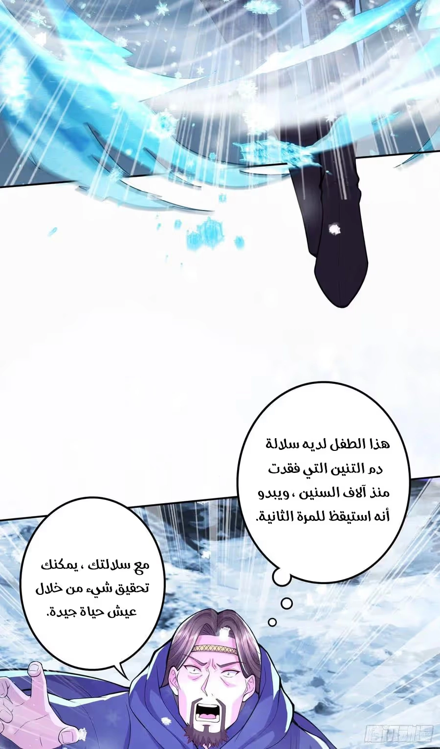 Son-in-Law Does Cheap Cultivation chapter 283 — page 9