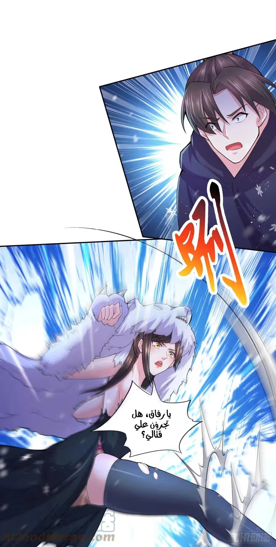 Son-in-Law Does Cheap Cultivation chapter 283 — page 18