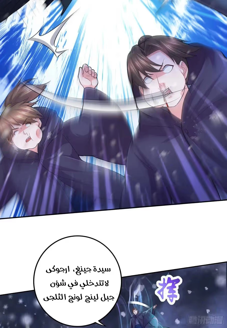 Son-in-Law Does Cheap Cultivation chapter 283 — page 19