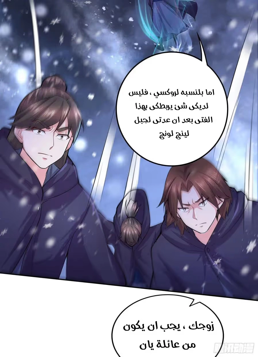 Son-in-Law Does Cheap Cultivation chapter 283 — page 20