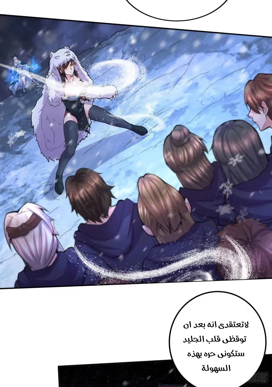 Son-in-Law Does Cheap Cultivation chapter 283 — page 21