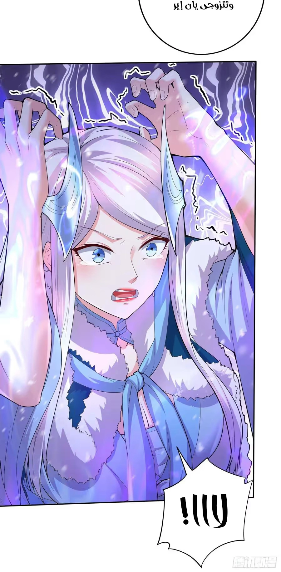 Son-in-Law Does Cheap Cultivation chapter 283 — page 23