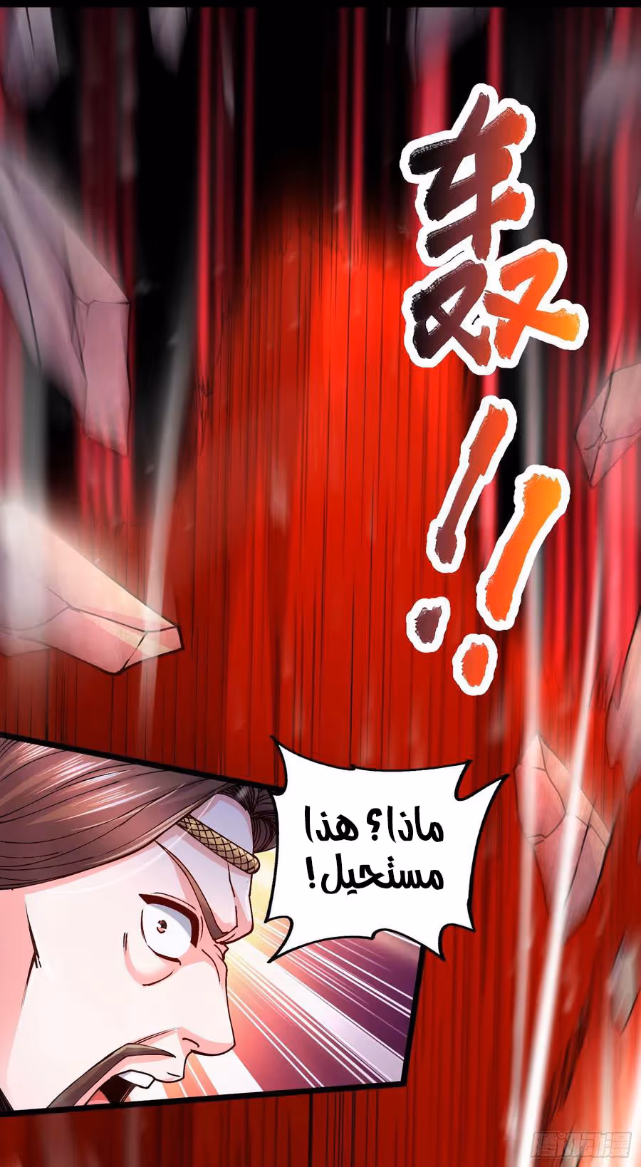 Son-in-Law Does Cheap Cultivation chapter 284 — page 4